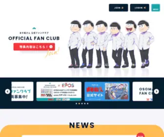 Osomatsusan-FC.com(Osomatsusan FC) Screenshot