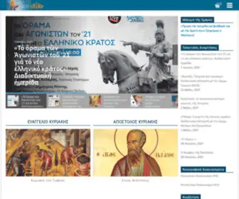 Osotir.org(Ὁ Σωτήρ) Screenshot