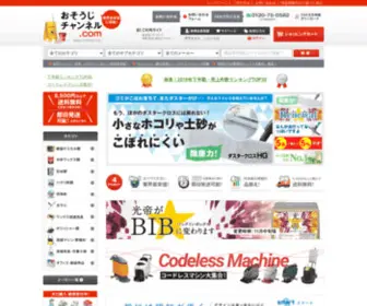 Osouji-Channel.com(清掃用品) Screenshot