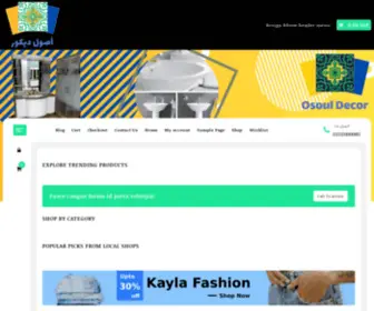 Osouldecor.com(أصول) Screenshot