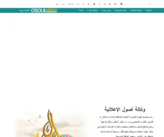 OsoulWorld.com($ اصول للاعلان والتسويق) Screenshot