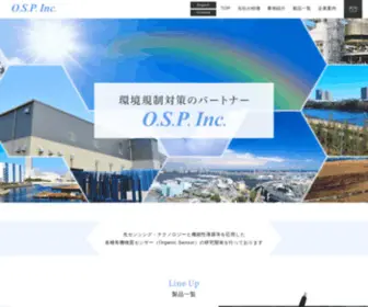 OSP-Inc.co.jp(VOC測定器) Screenshot