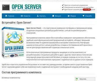 Ospanel.io(локальный) Screenshot