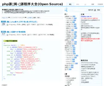 OSPHP.com.cn(Php源码网) Screenshot