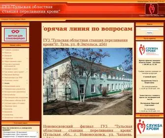 OSPK-Tula.ru(Истёк) Screenshot