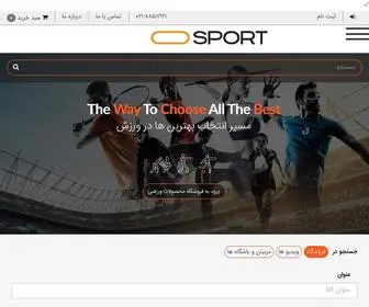Osport.ir(آنلاین اسپرت) Screenshot