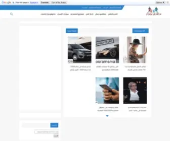 Osramsrya.com(الصحة و الجمال) Screenshot