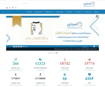 Osraty.org.sa(جمعية أسرتي) Screenshot