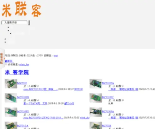 OSRC.cn(OSRC) Screenshot