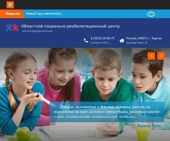 OSRC45.ru(Сайт) Screenshot