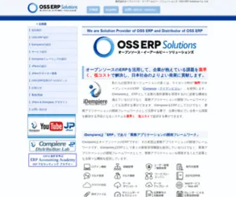 OSS-Erp.co.jp(私たちはオープンソース(OSS)) Screenshot