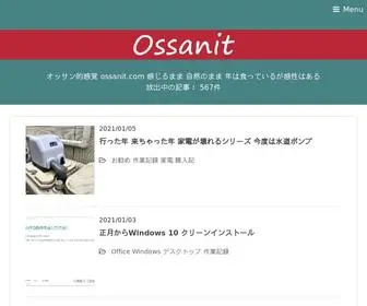 Ossanit.com(オッサン的感覚 感じるまま 自然) Screenshot