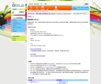 Osslab.tw(BookOSSLab) Screenshot