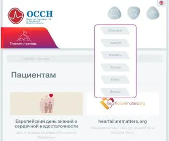 OSSN.ru(ОССН) Screenshot