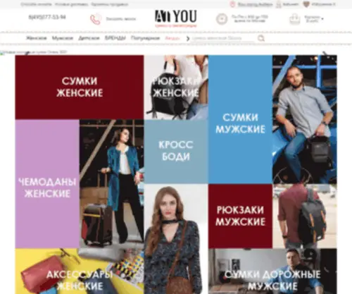 Ossobag.ru(Сумки оптом) Screenshot