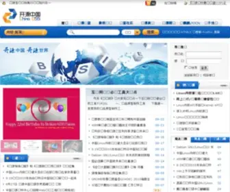 OSS.org.cn(开源中国网) Screenshot