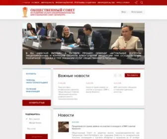 OSSPB.ru(Общественный Совет по развитию малого предпринимательства при Губернаторе Санкт) Screenshot