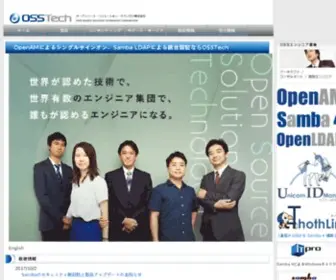 Osstech.co.jp(OSSTech株式会社は国内随一) Screenshot