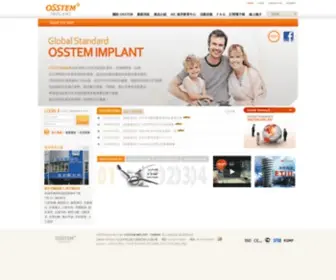 Osstem.com.tw(Osstem Implant) Screenshot