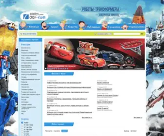 OST-Com.ru(Просмотр) Screenshot