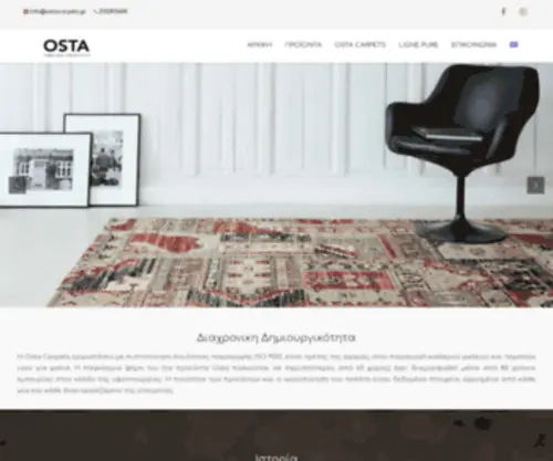 Ostacarpets.gr(Osta Carpets) Screenshot