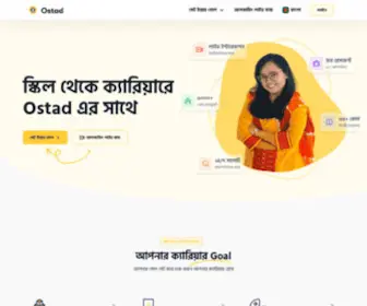 Ostad.app(Learn Skills Live) Screenshot
