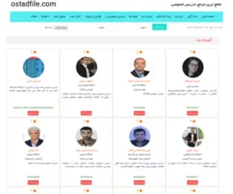 Ostadfile.com(تدریس خصوصی) Screenshot