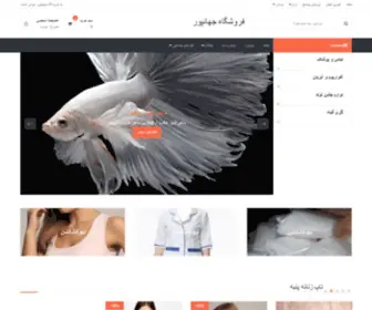 Ostadjahanpour.co.ir(Ostadjahanpour) Screenshot