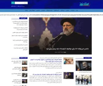 Ostadnews.ir(پایگاه) Screenshot