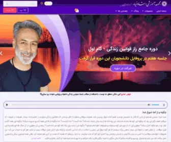 Ostadziya.com(آموزش قانون جذب) Screenshot