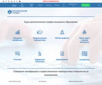 Ostandart.ru(Образовательный стандарт) Screenshot