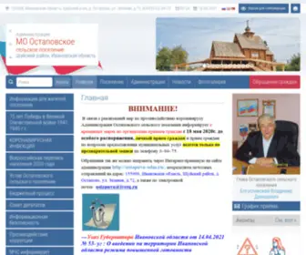 Ostapovo-ADM.ru(Остаповское сельское поселение) Screenshot