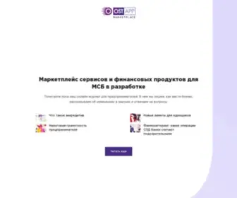 Ostapp.com.ua(единый налог) Screenshot