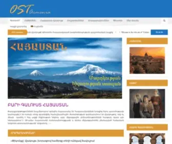 Ostarmenia.com(OST Armenia) Screenshot