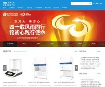 OSTC.com.cn(五洲东方实验室服务平台) Screenshot