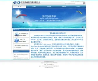 OST.com.cn(青岛澳森泰科技有限公司) Screenshot