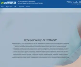 Osteopat-Kazan.ru(Медицинский) Screenshot