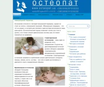 Osteopat.ua(Главная) Screenshot