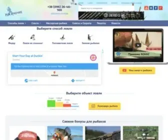 Oster-Vip.com.ua(Рыболовный сайт) Screenshot