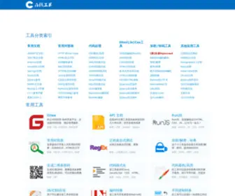 Ostools.net(开源在线工具) Screenshot