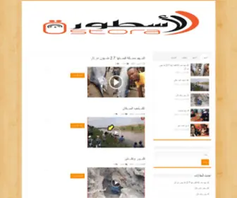 Ostoraa.com(Ostora) Screenshot