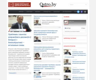 Ostro.by(Dit domein kan te koop zijn) Screenshot