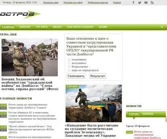 Ostro.org(ОстроВ) Screenshot