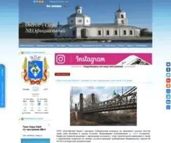 Ostrov-City.com(Актуальные новости ⋆ Ежедневная сводка событий со всего мира и России) Screenshot