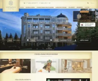 Ostrova-Hotel.ru(Официальный сайт SPA) Screenshot