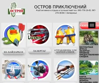 OstrovClub.zp.ua(ОСТРОВ ПРИКЛЮЧЕНИЙ) Screenshot