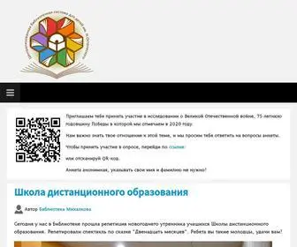 Ostrovlib.ru(ЦБС для детей им) Screenshot