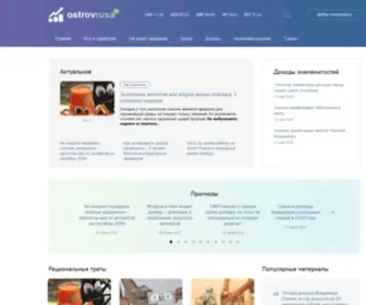 Ostrovrusa.ru(Все) Screenshot