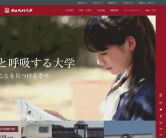 Osu.ac.jp(岡山商科大学は、岡山県岡山市北区津島京町にある岡山県唯一) Screenshot