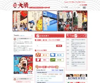 Osu.co.jp(大須商店街) Screenshot